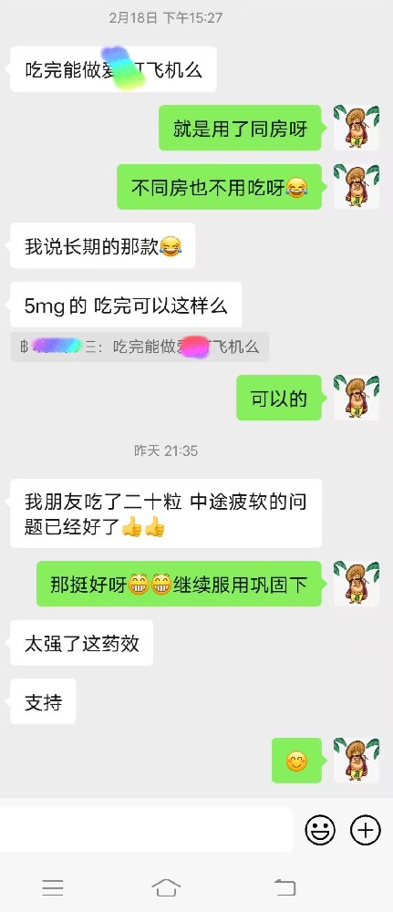 希爱力5mg真实反馈：朋友亲测20粒，疲软问题直接解决！