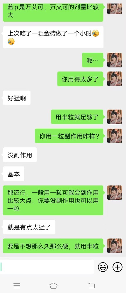 客户实评：猛！久！无副作用！金钻果然名不虚传！