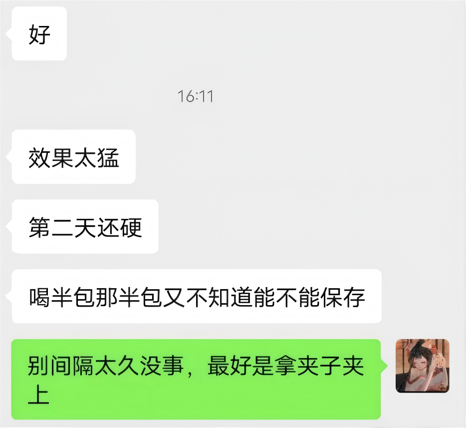 男人的 “硬” 底气！双效果冻反馈：效果太猛，第二天还硬！