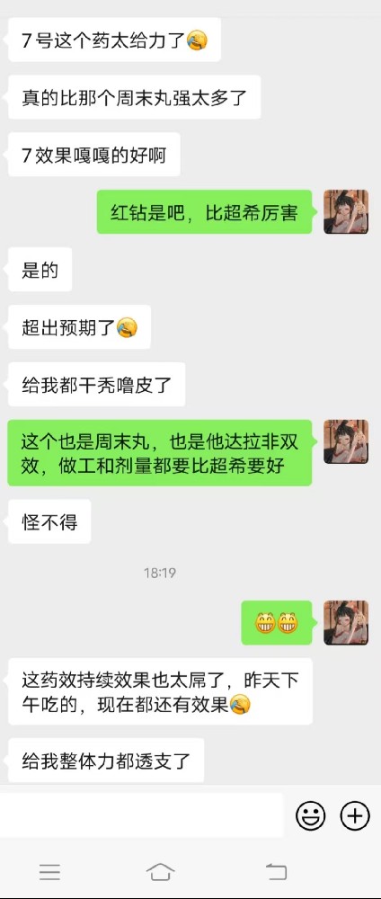 红钻紧急通告：已触发“体力透支警报”！