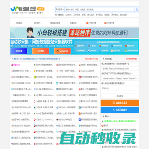首页标题